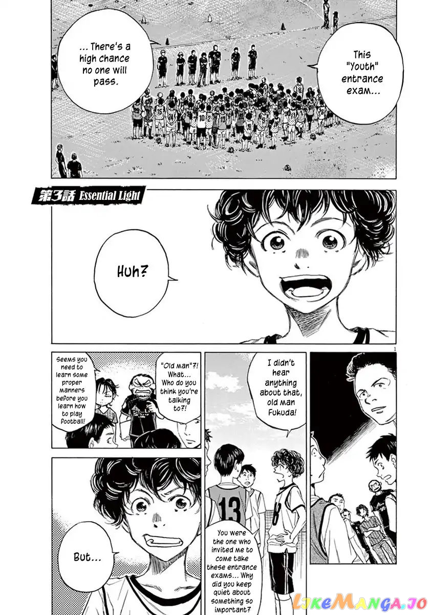 Ao Ashi, Chapter 3 image 02